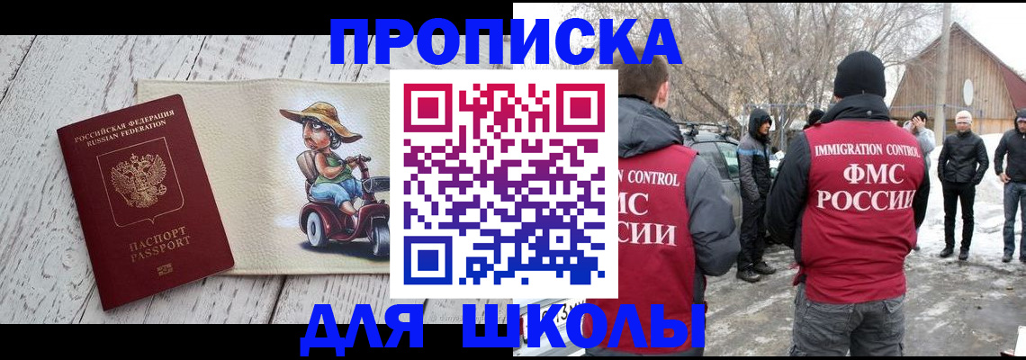 временная регистрация 2025 в Осинниках