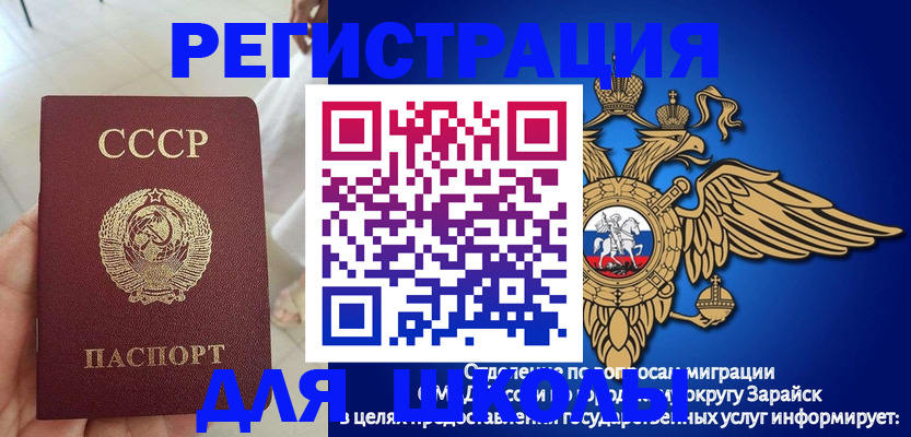 прописка штамп в Осинниках